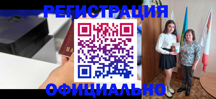 временная регистрация в квартире в Изобильном